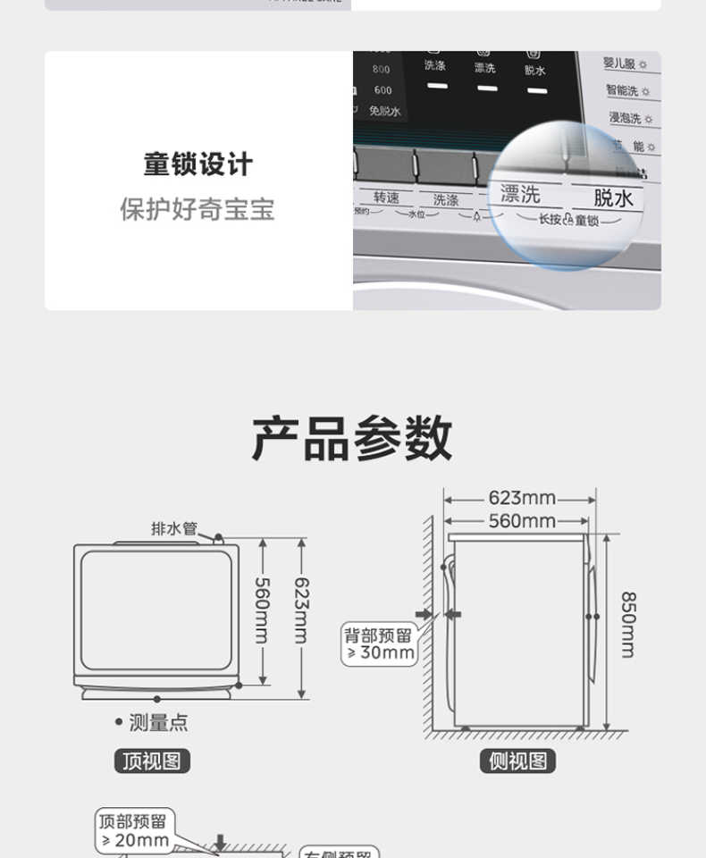 商品详情