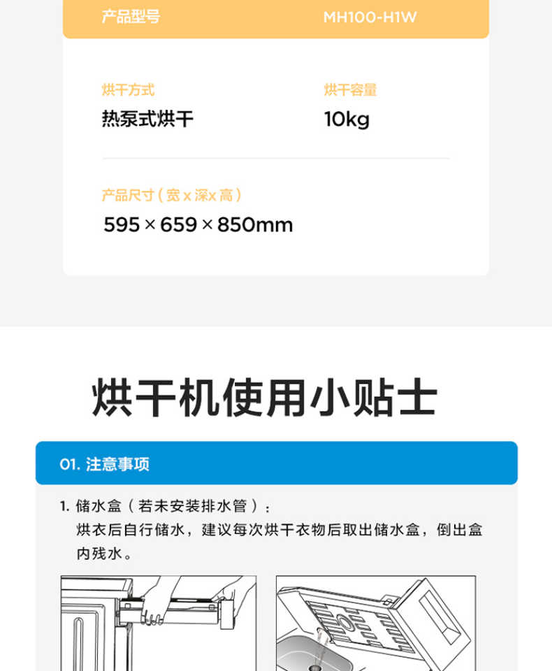 商品详情