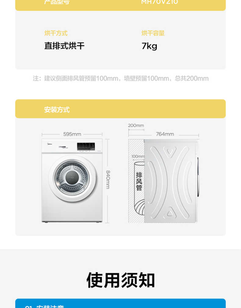 商品详情