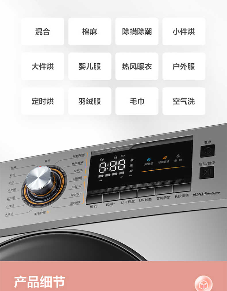 商品详情