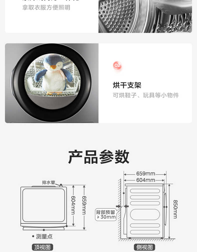 商品详情