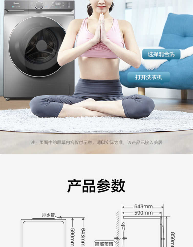 商品详情