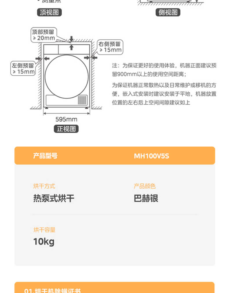 商品详情