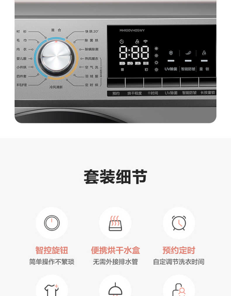 商品详情