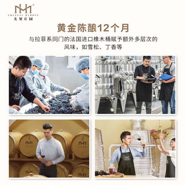 【世界大奖赛金奖/95分】美贺甄酿干红葡萄酒 深宝石红色750ml