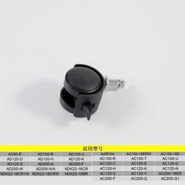 美的空调扇风扇配件 万向轮 φ30mm 带刹 冷风扇通用 适用AC120-V