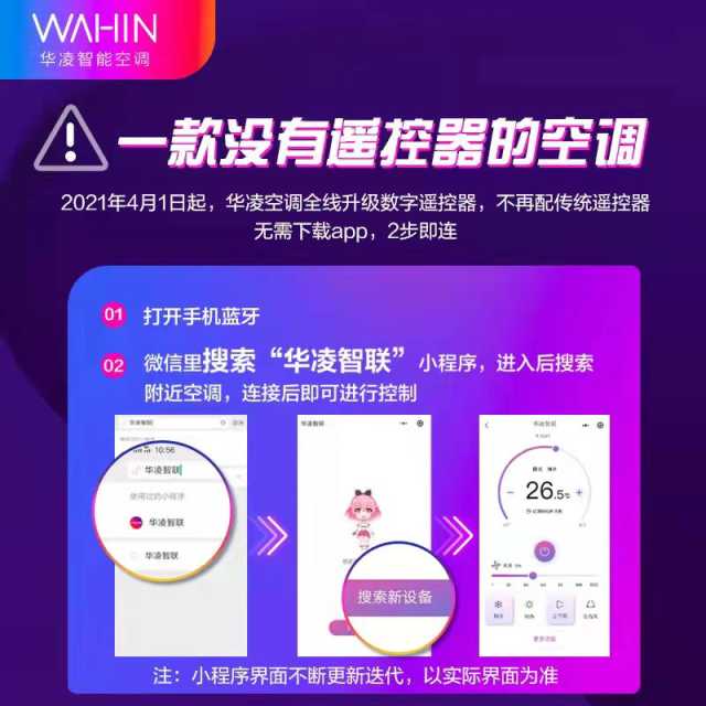 华凌空调新三级能效1.5匹冷暖变频防直吹挂机KFR-35GW/N8HA3