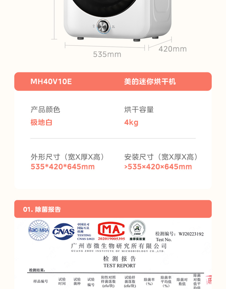 产品详情介绍