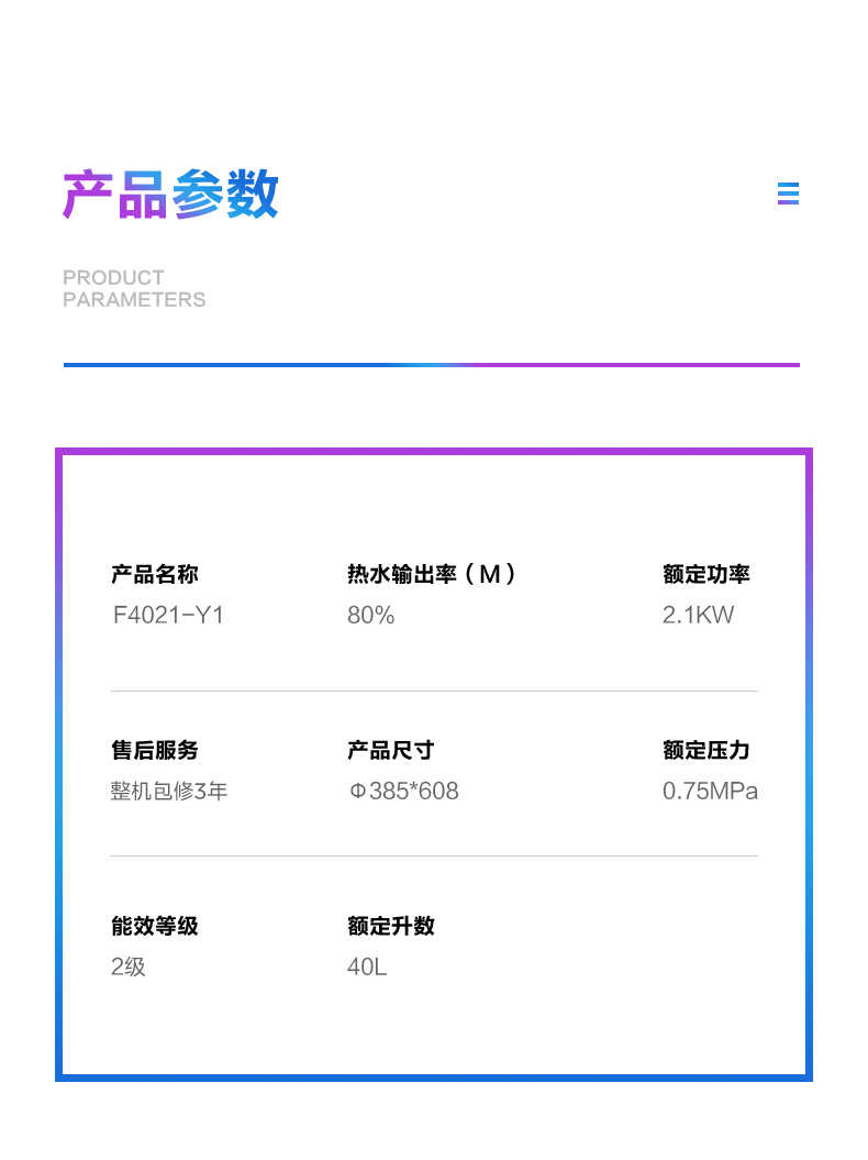 商品详情