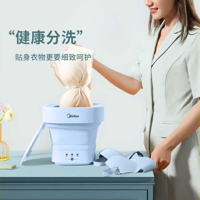 美的便携式折叠洗衣机  mini随行 高颜值 差旅宿舍洗衣神器MZD05-01L