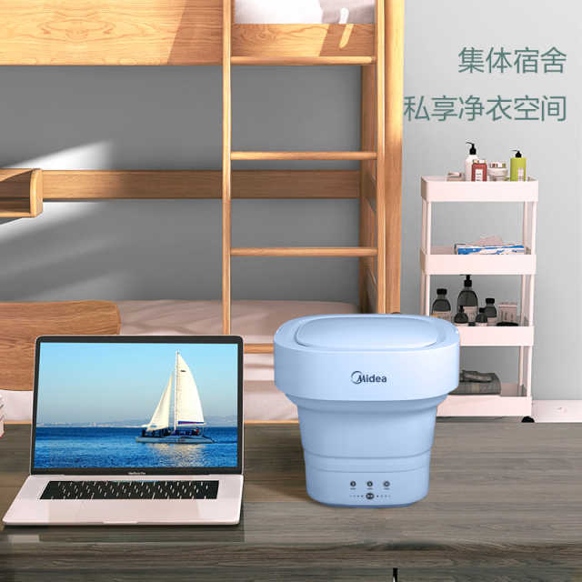 美的便携式折叠洗衣机  mini随行 高颜值 差旅宿舍洗衣神器MZD05-01L