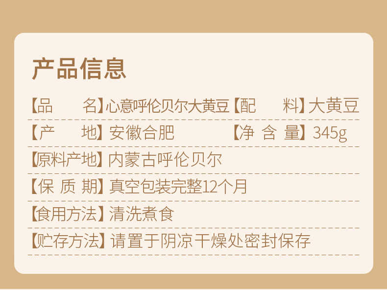 商品详情