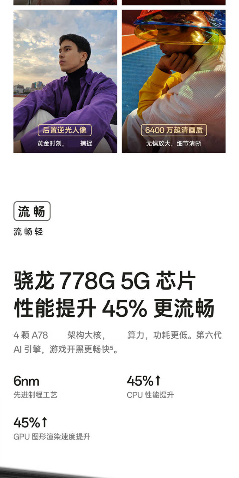 商品详情