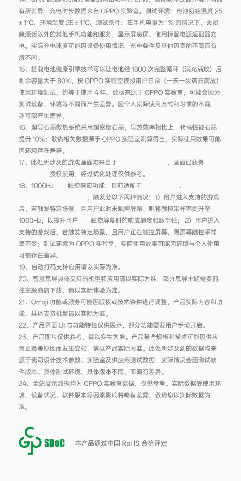 商品详情