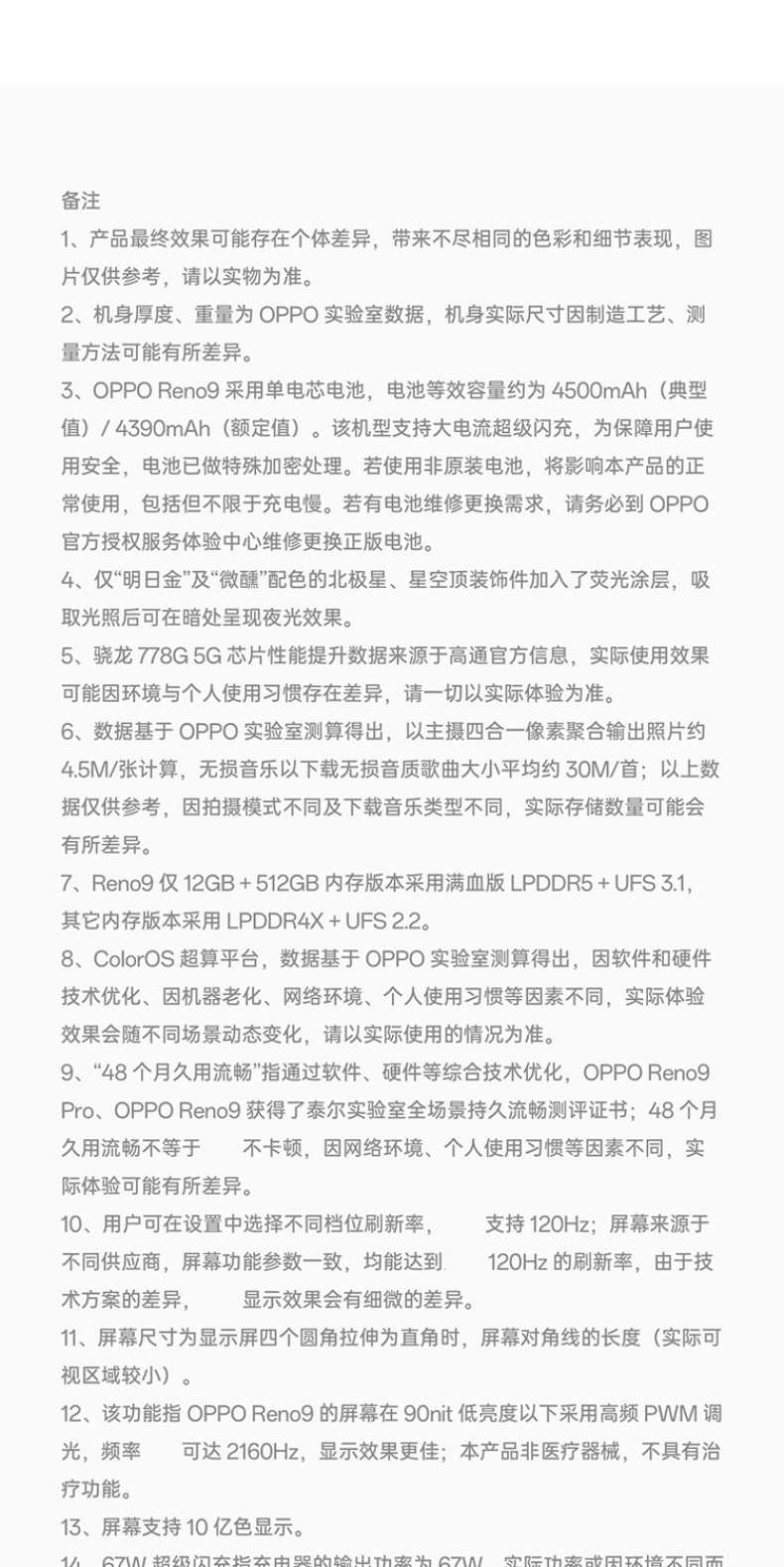 商品详情