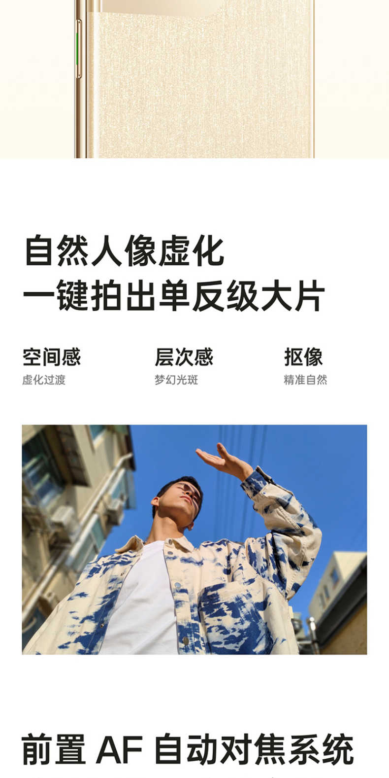 商品详情