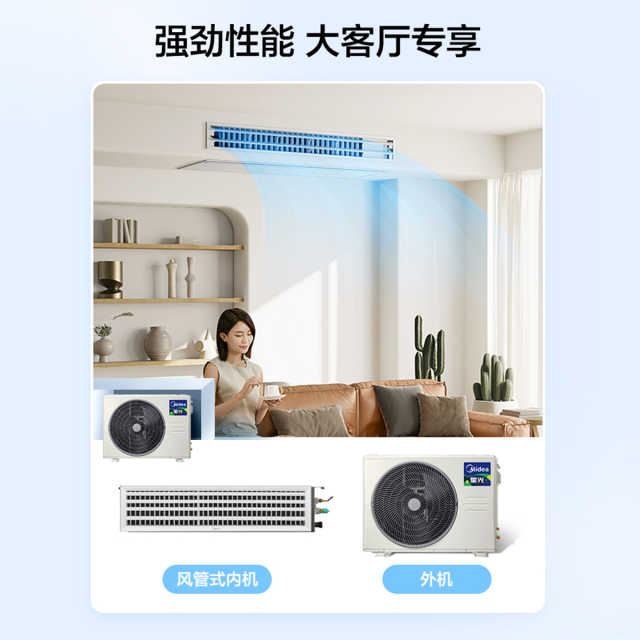 美的 KFR-35T2W/BDN1-XG(1)Ⅲ 中央空调风管机星光时尚版1.5匹一级能效