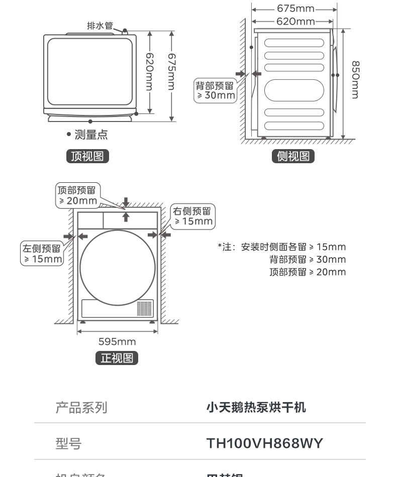 商品详情