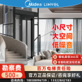 美的LINVOL家用电梯别墅平台电梯小型家庭多层可选钢带曳引梯订金550元