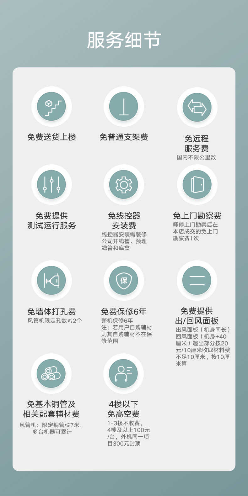商品详情