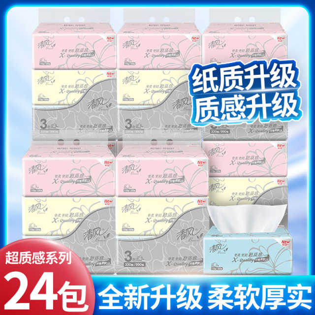 清风超质感110抽抽取式抽纸24包