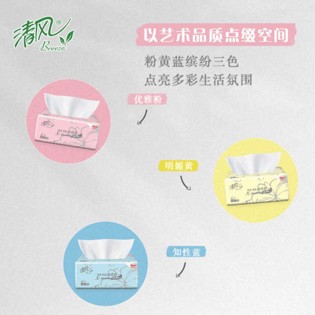 清风超质感110抽抽取式抽纸24包