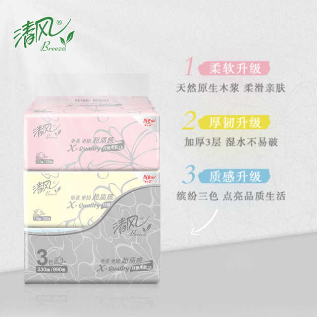 清风超质感110抽抽取式抽纸24包