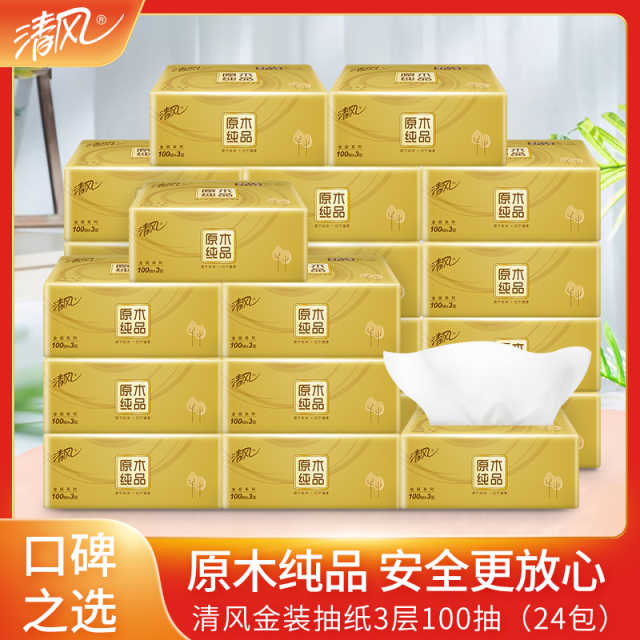 清风金装抽纸3层100抽24包整箱