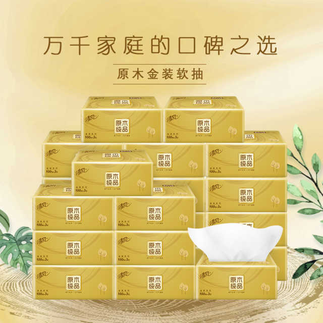 清风金装抽纸3层100抽24包整箱