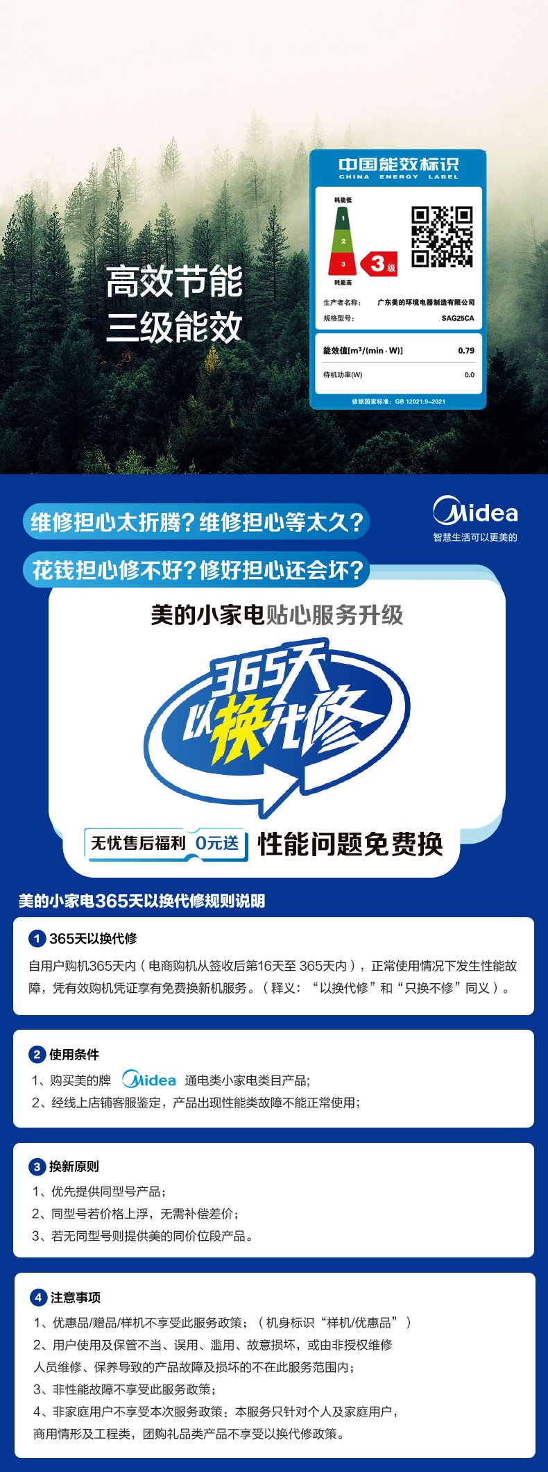 产品详情介绍