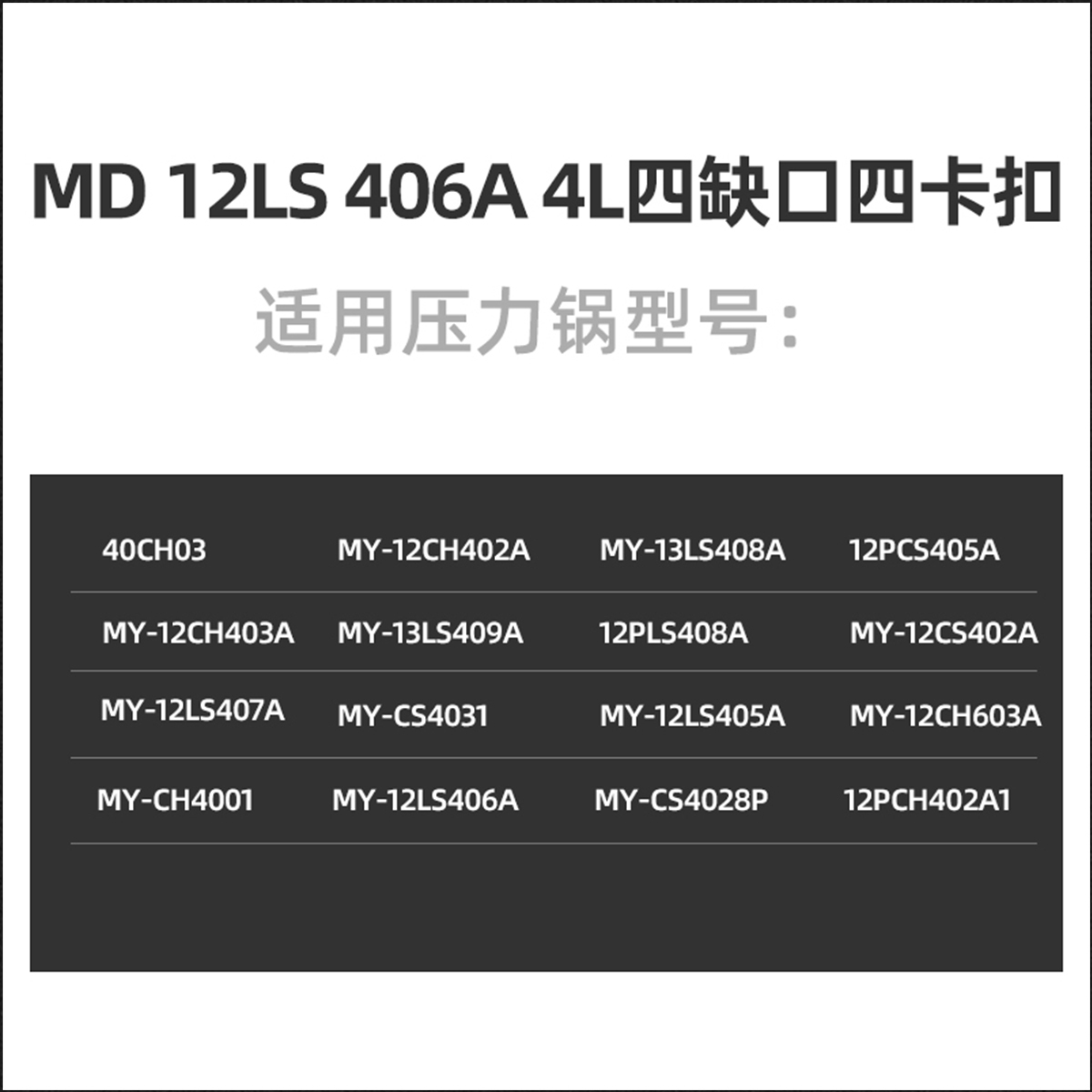 密封圈 12LS406A-13080 GB MY-12LS406A 国产气相胶