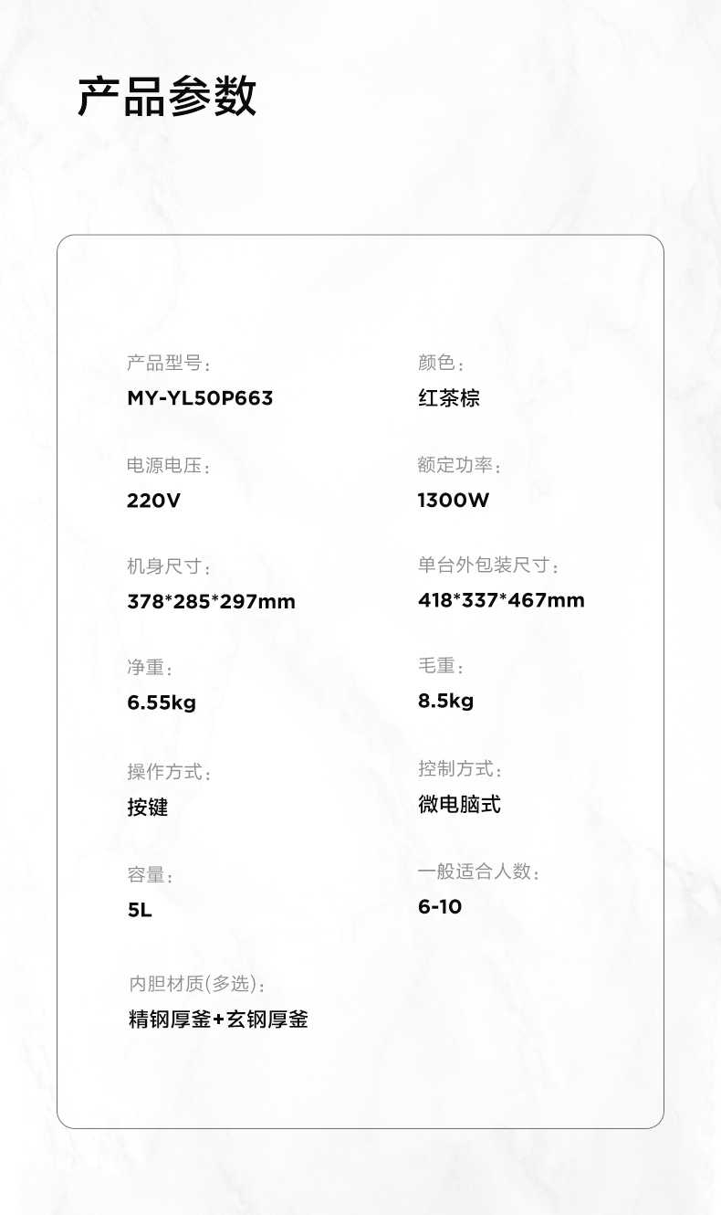 商品详情