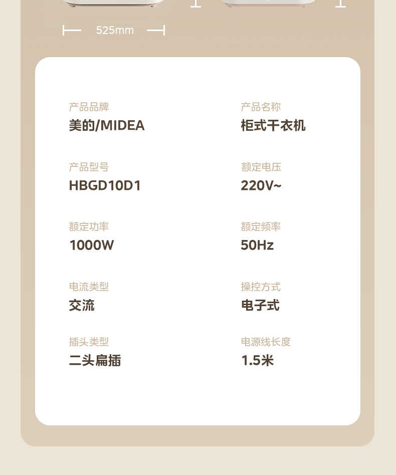 商品详情