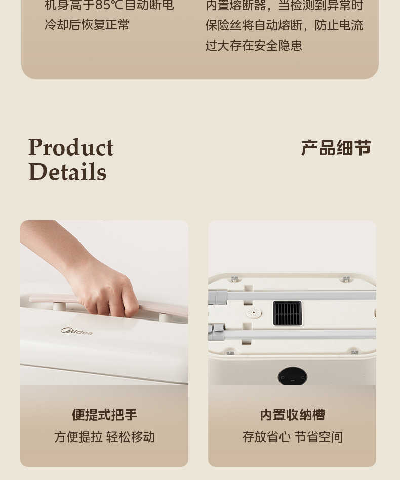 商品详情