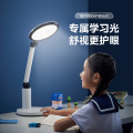 MT-17Y1 台灯 H-Power-2 17W 40K  学习悦动光款