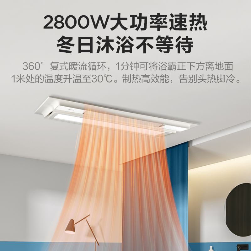 MX1925-S28 浴霸 云帆 Pro（线控+遥控款） 触摸,遥控 取暖2788W 照明12W