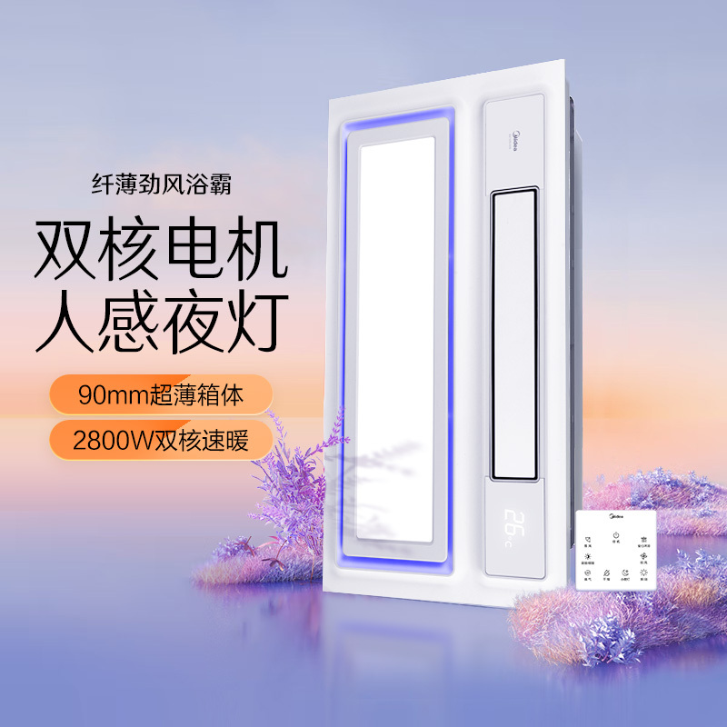 MX1925-S28 浴霸 云帆 Pro（线控+遥控款） 触摸,遥控 取暖2788W 照明12W