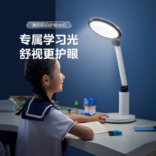 MT-17Y1 台灯 H-Power-2 17W 40K  学习悦动光款