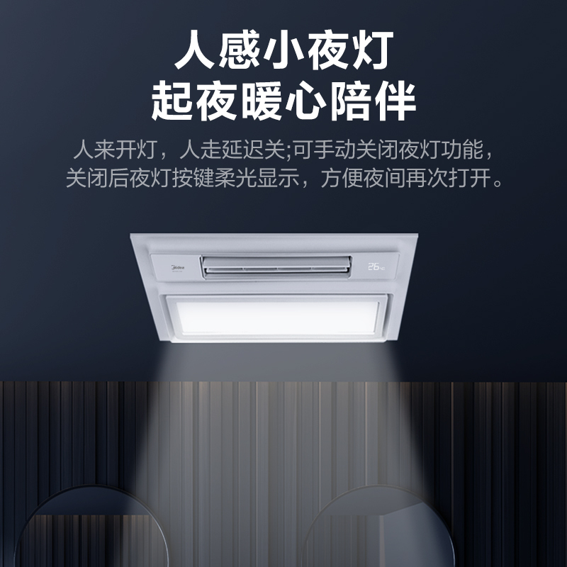 MX1925-S28 浴霸 云帆 Pro（触控款） 触摸 取暖2788W 照明12W