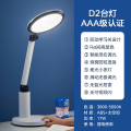 MT-17Y1 台灯 H-Power-2 17W 40K  学习悦动光款