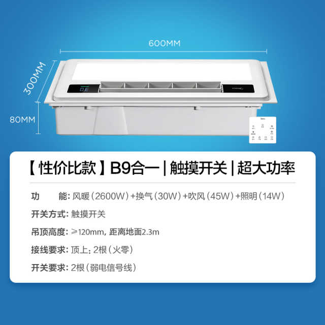 MY-D4X26-A1 浴霸 云帆D1 触摸 取暖功率2600W取暖