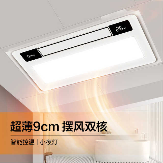 MY-D4X26-A1 浴霸 云帆D1 触摸 取暖功率2600W取暖