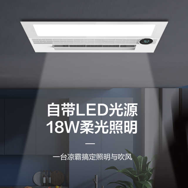 ML-S1Y-B4 凉霸 冰风暴B4 Pro 遥控 吹风72W吹风 照明18W照明 57K