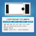 MY-D3X25-A1 浴霸 大白D1-s (触摸款) 触摸 取暖2484W 照明16W 57K