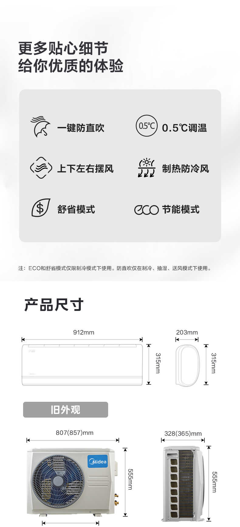 商品详情