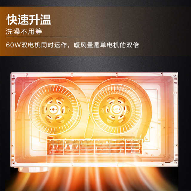 MY-D4X26-A1 浴霸 云帆D1 触摸 取暖功率2600W取暖