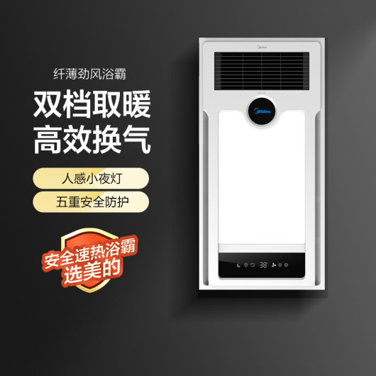 MY-D3X25-A1 浴霸 大白D1-s (触摸款) 触摸 取暖2484W 照明16W 57K