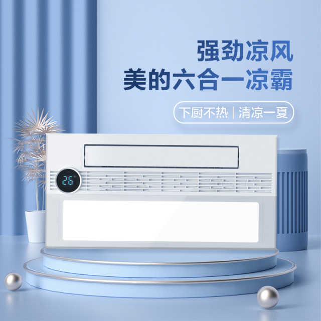 ML-S1Y-B4 凉霸 冰风暴B4 Pro 遥控 吹风72W吹风 照明18W照明 57K