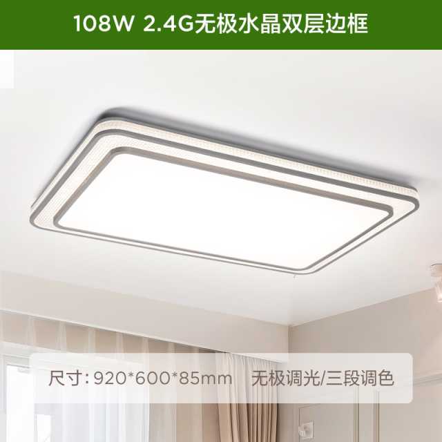 MX-108F6 吸顶灯 明轩X2205/星钻 银色108W