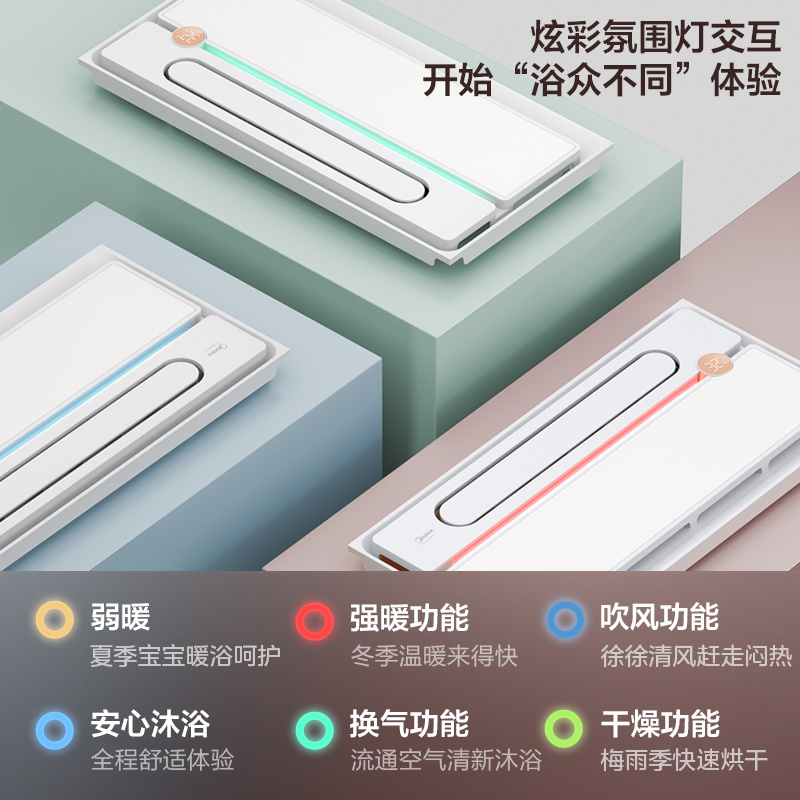 MY-D4Y26-Y2 浴霸 云帆Y2 触摸,遥控